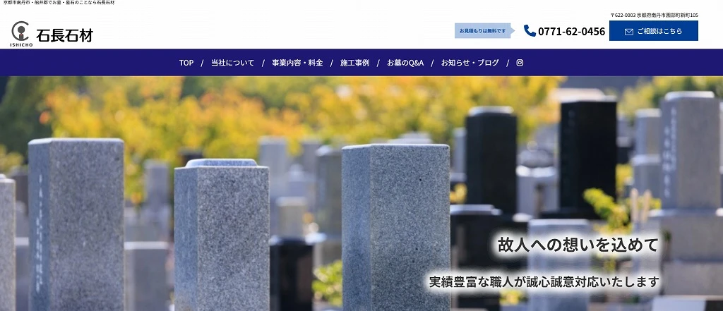 石材店のおすすめ業者一覧