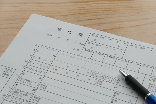 死亡届の期限は「7日以内」