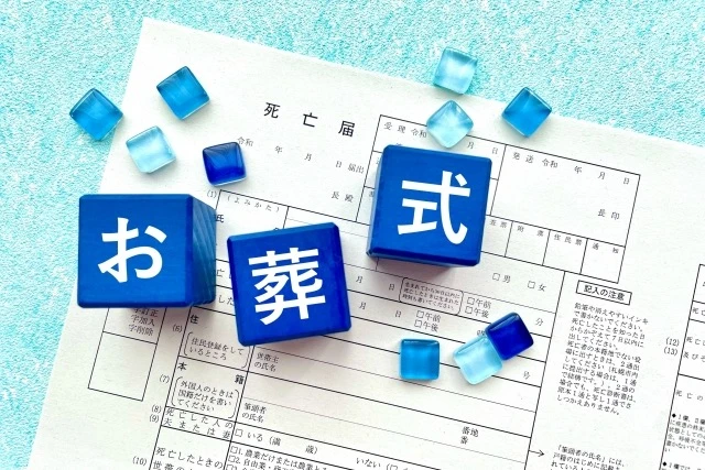 書類は丁寧に保管しましょう