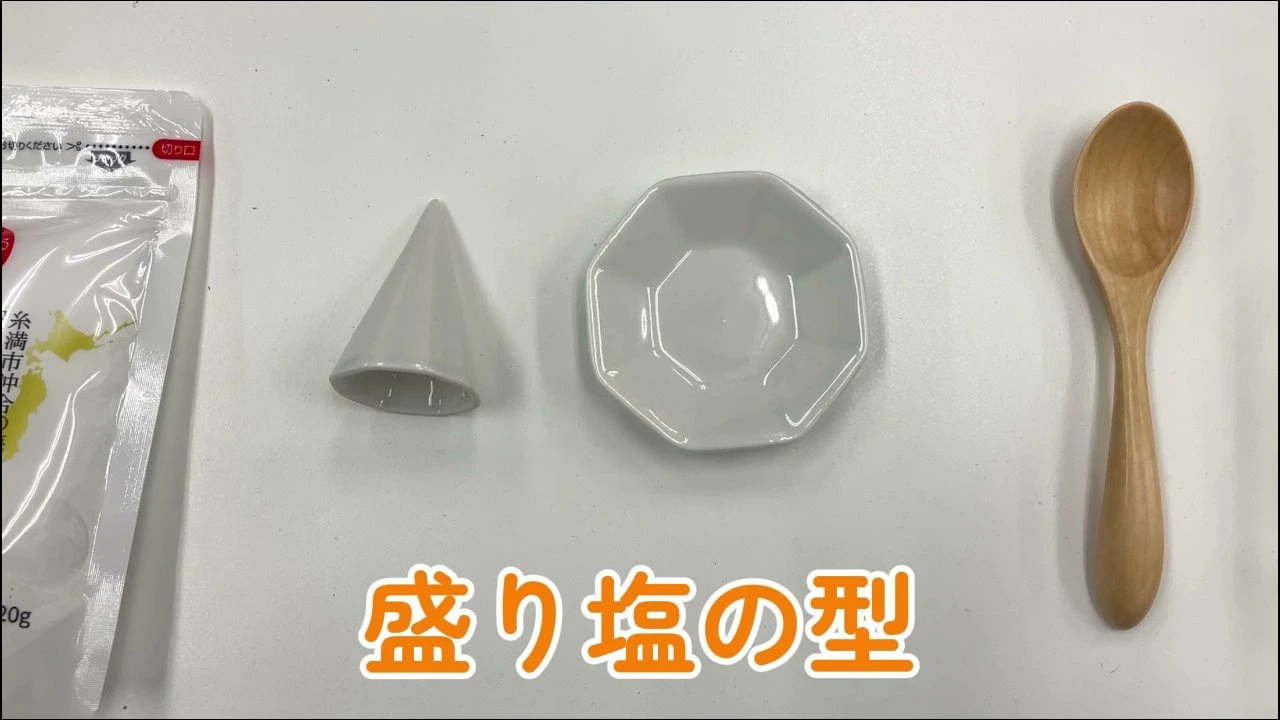 100均グッズで作る盛り塩