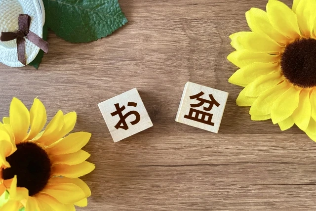 お盆に準備するもの