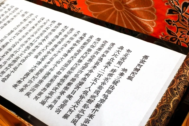 摩訶般若波羅蜜多心経の全文と現代語訳