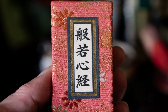 お経とは? 仏教の教科書