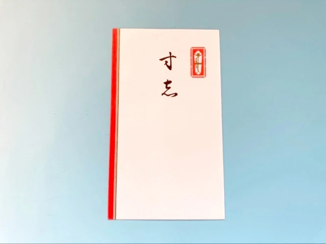 お布施と心付けの違い