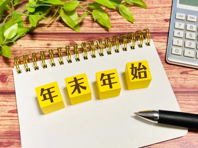 そもそも大晦日とは?