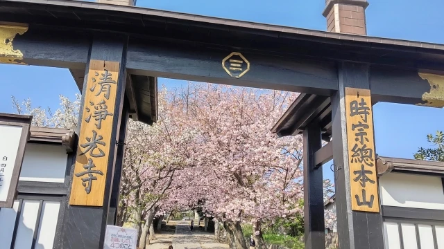 時宗の教えや歴史とは?葬儀や戒名の特徴を解説