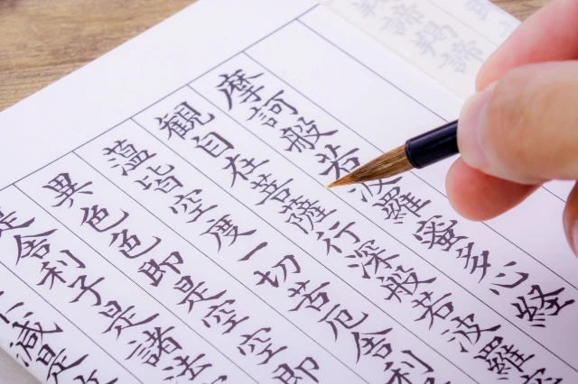 色即是空・空即是色の教えは現代でどう活きる?意味や由来を解説