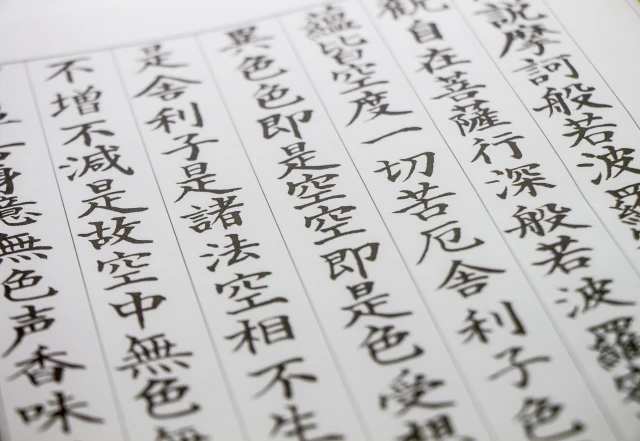 般若心経の意味は?全文と読み方・唱え方・日常での活かし方をかんたん解説