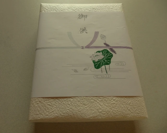 御供の意味や読み方は?