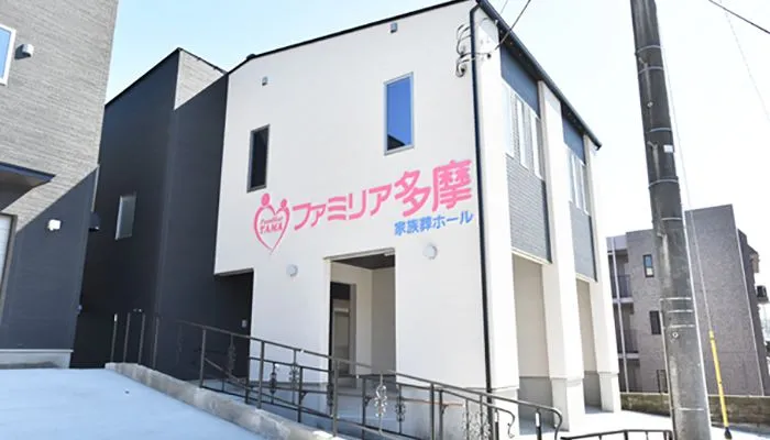 ③家族で泊まれるファミリア多摩